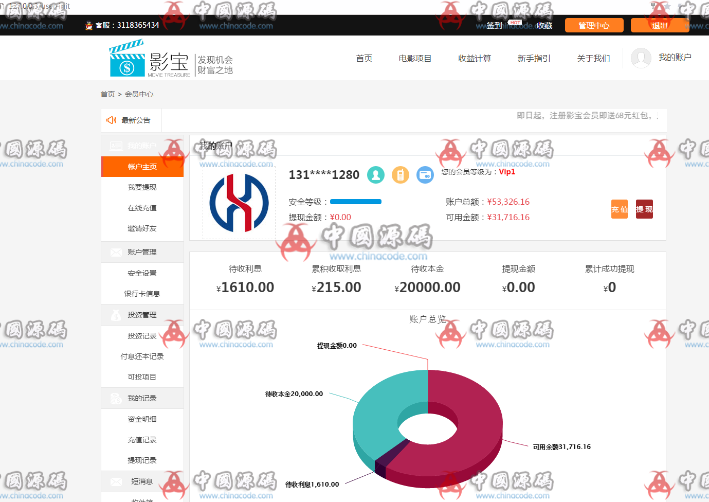 图片[6]-2019电影理财投资源码P2C理财源码带安装教程-SellCode