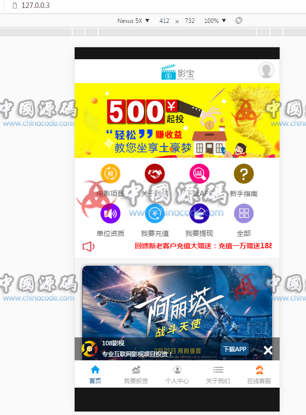 图片[7]-2019电影理财投资源码P2C理财源码带安装教程-SellCode