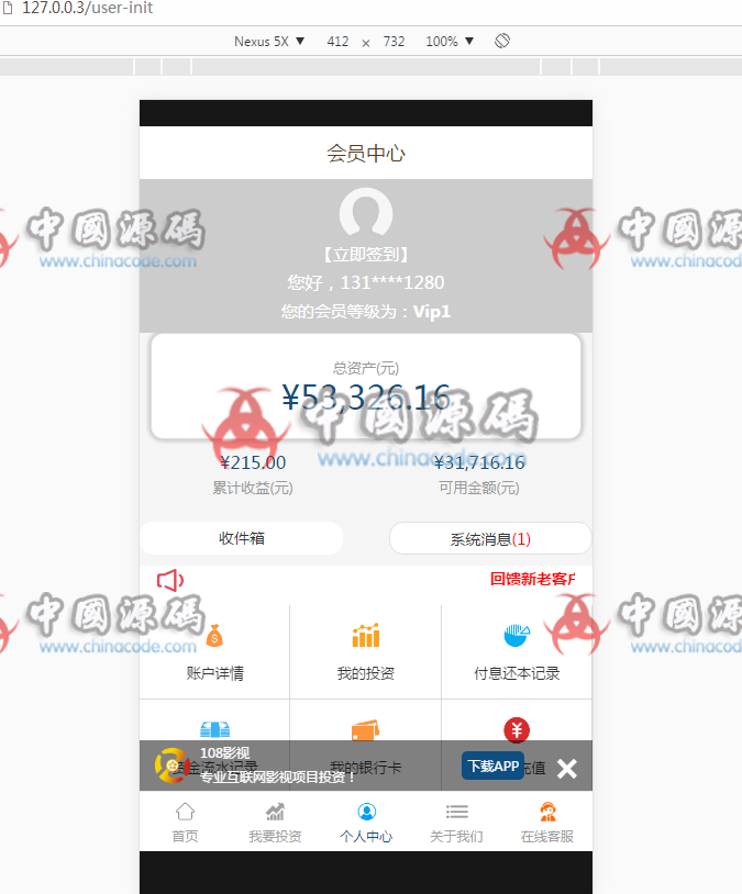 图片[8]-2019电影理财投资源码P2C理财源码带安装教程-SellCode