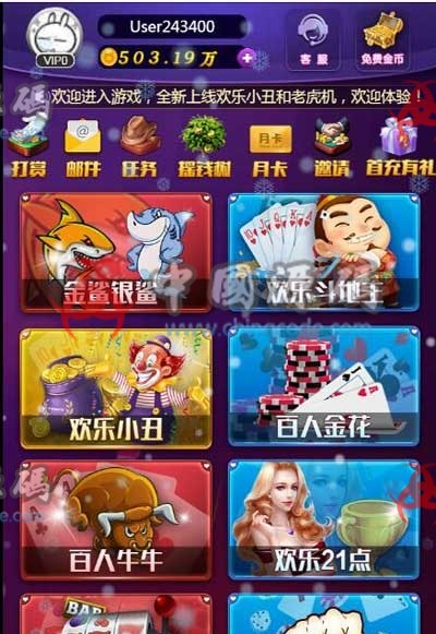 某H5电玩城全套棋牌源码下载+后台管理源码+文档-SellCode