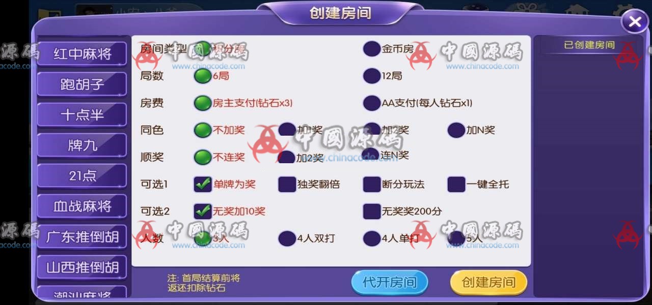 图片[4]-最新更新五游二开金币+房卡双模式棋牌游戏服务器端版本+带俱乐部+双端APP+视频教程+机器人-SellCode