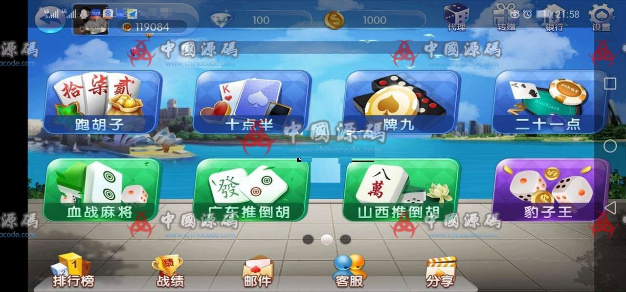 图片[2]-最新更新五游二开金币+房卡双模式棋牌游戏服务器端版本+带俱乐部+双端APP+视频教程+机器人-SellCode