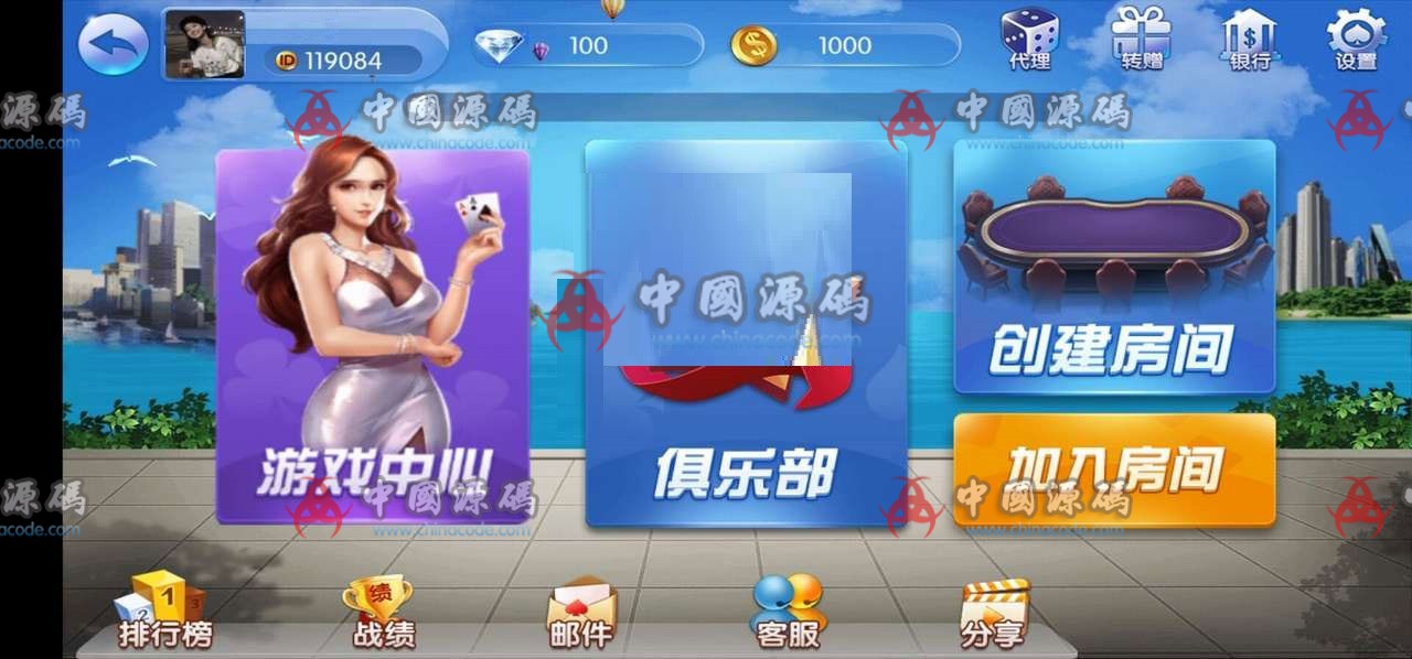 最新更新五游二开金币+房卡双模式棋牌游戏服务器端版本+带俱乐部+双端APP+视频教程+机器人-SellCode