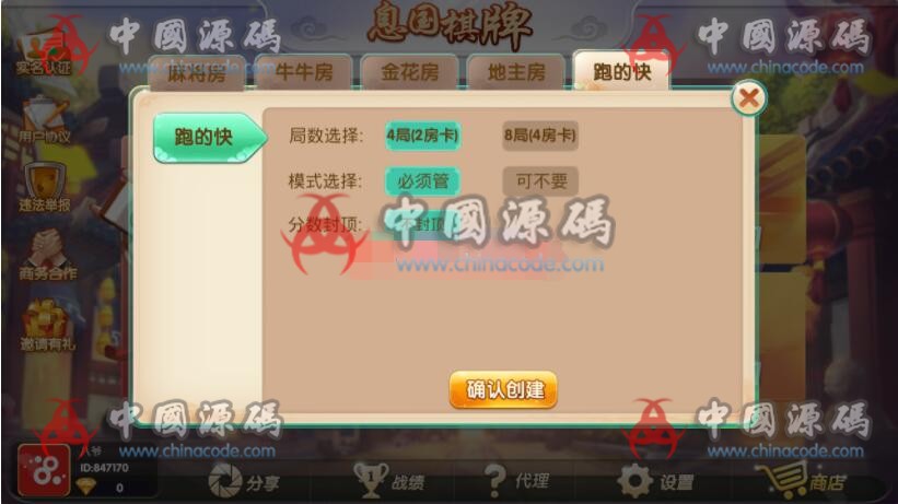 图片[3]-息国棋牌源码组件下载 双端app+完整数据+后台控制+俱乐部-SellCode
