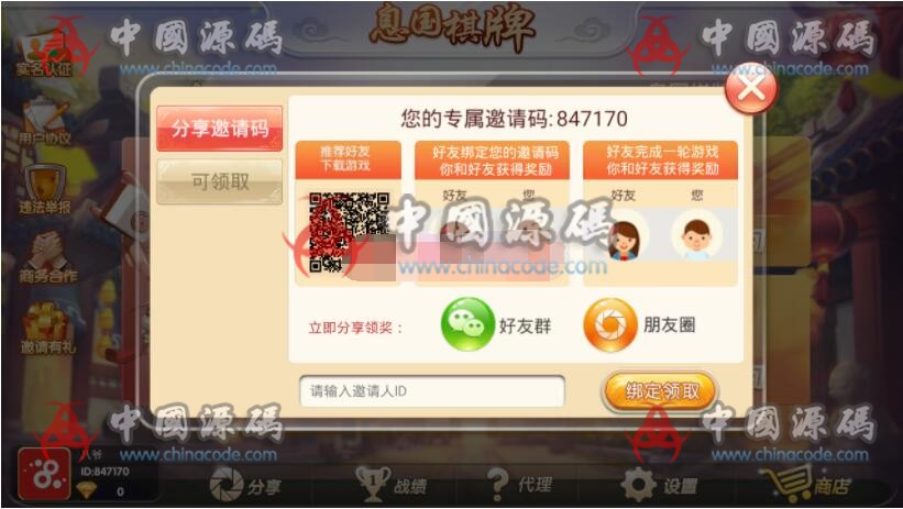 图片[4]-息国棋牌源码组件下载 双端app+完整数据+后台控制+俱乐部-SellCode