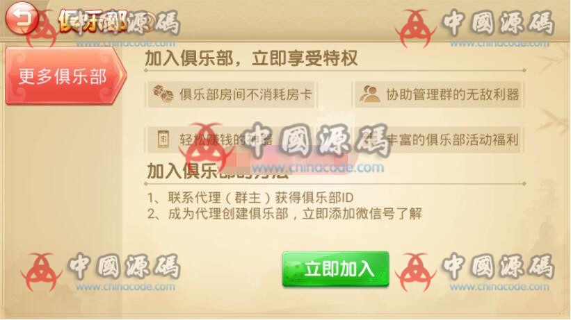 图片[2]-息国棋牌源码组件下载 双端app+完整数据+后台控制+俱乐部-SellCode