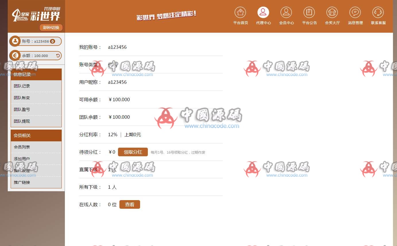 图片[3]-皇家彩世界菠菜源码下载+全新内核+玩法超多+合买比天恒还好！-SellCode