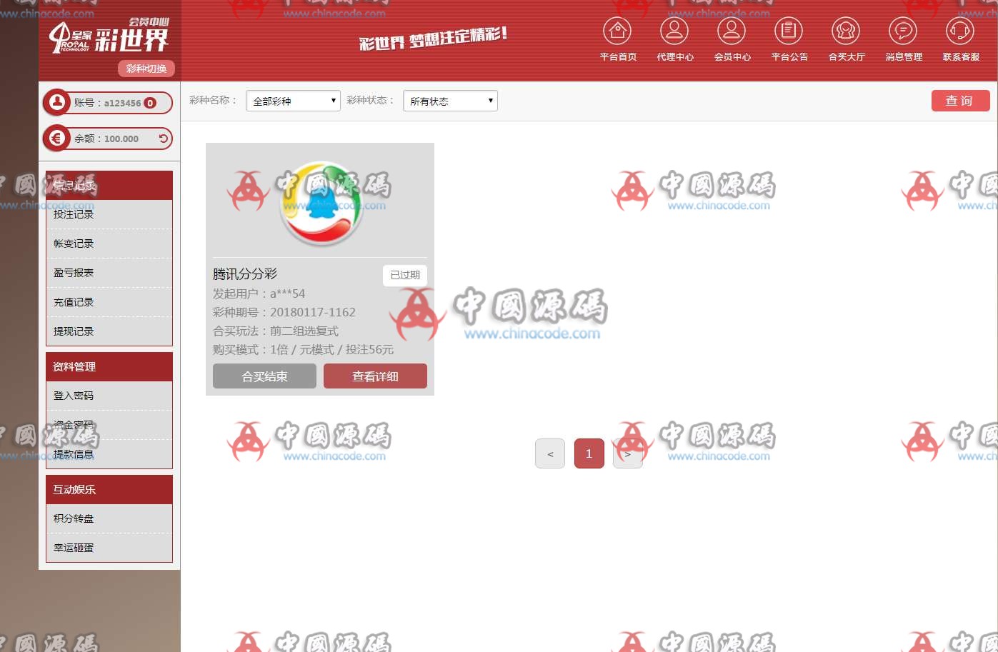 图片[2]-皇家彩世界菠菜源码下载+全新内核+玩法超多+合买比天恒还好！-SellCode
