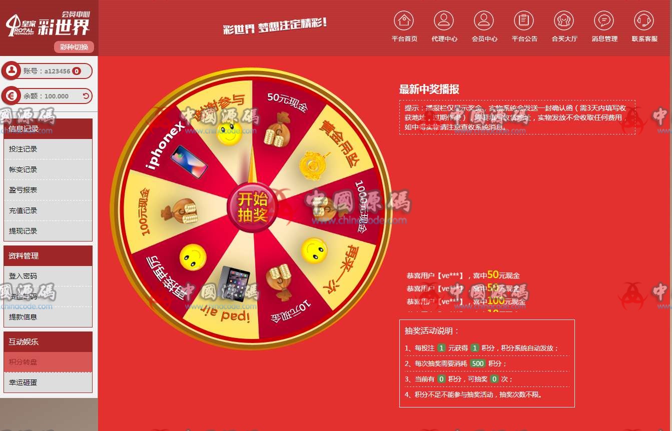 图片[4]-皇家彩世界菠菜源码下载+全新内核+玩法超多+合买比天恒还好！-SellCode