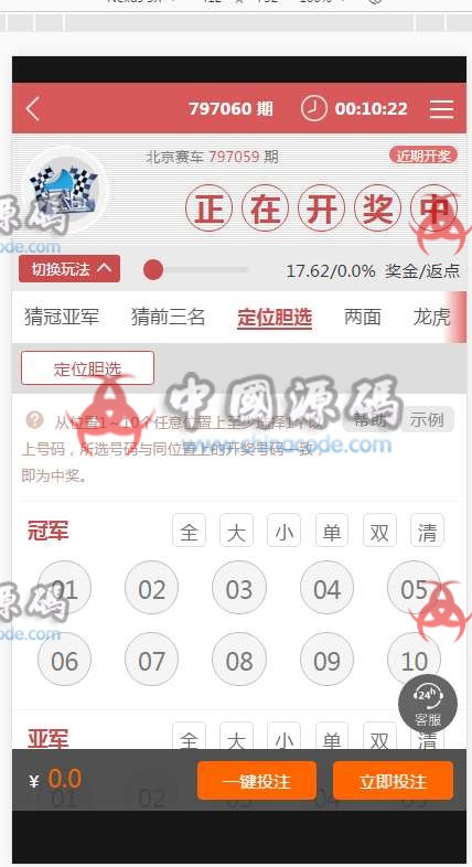 图片[7]-皇家彩世界菠菜源码下载+全新内核+玩法超多+合买比天恒还好！-SellCode