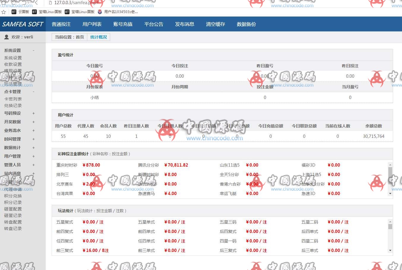 图片[6]-皇家彩世界菠菜源码下载+全新内核+玩法超多+合买比天恒还好！-SellCode