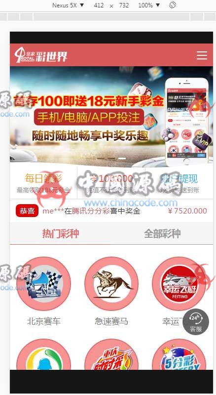 图片[8]-皇家彩世界菠菜源码下载+全新内核+玩法超多+合买比天恒还好！-SellCode