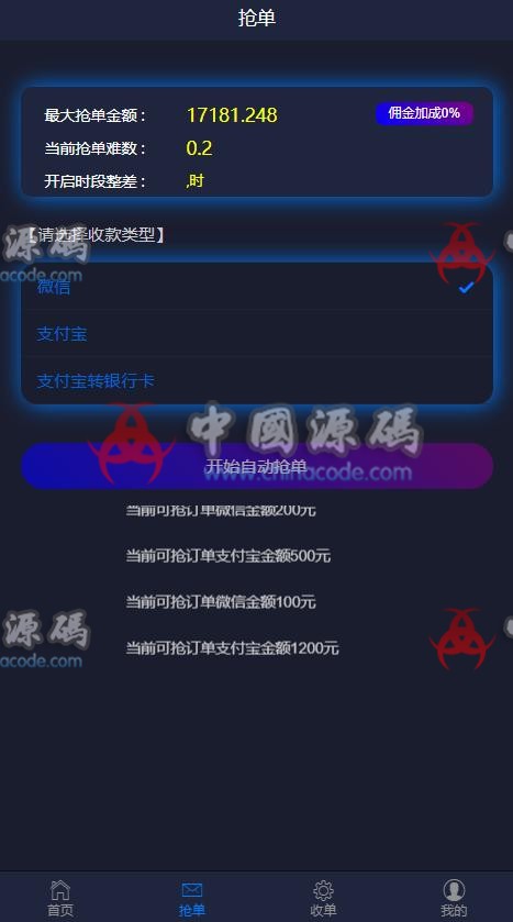 图片[3]-据说价值8000完美测试的微信支付宝跑分抢单系统源码下载-SellCode