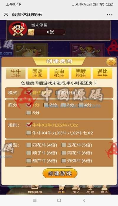 图片[2]-最新更新菠萝娱乐H5大联盟俱乐部全游戏源码+完美运营+完整数据+无授权+教程-SellCode