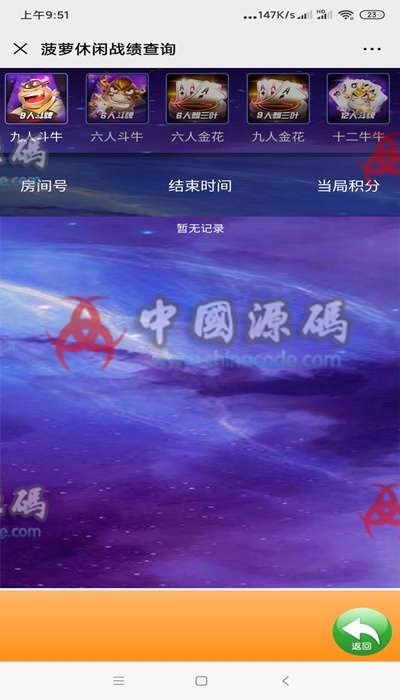 图片[5]-最新更新菠萝娱乐H5大联盟俱乐部全游戏源码+完美运营+完整数据+无授权+教程-SellCode
