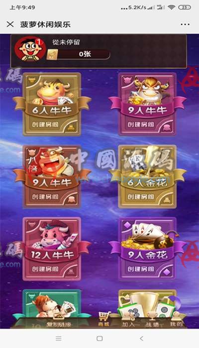 图片[3]-最新更新菠萝娱乐H5大联盟俱乐部全游戏源码+完美运营+完整数据+无授权+教程-SellCode