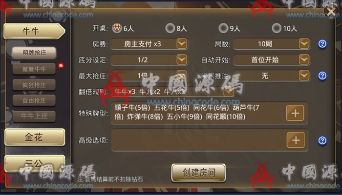 图片[2]-新UI鸿辉牛牛房卡金花俱乐部游戏组件,带比赛模式-SellCode