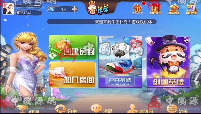 新UI鸿辉牛牛房卡金花俱乐部游戏组件,带比赛模式-SellCode