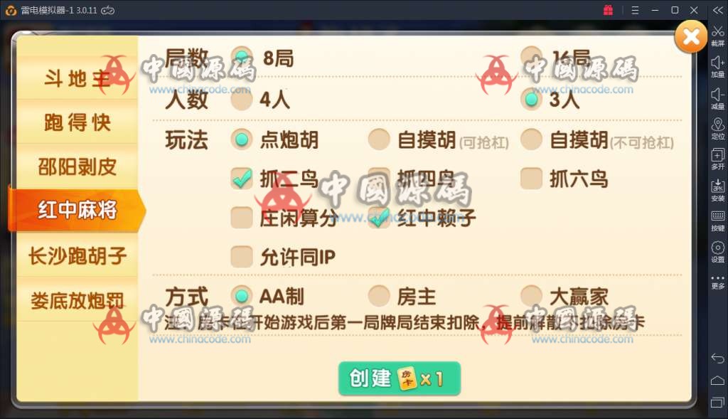 图片[5]-掌上跑胡子房卡棋牌游戏组件 掌上跑胡子带比赛场和亲友圈-SellCode