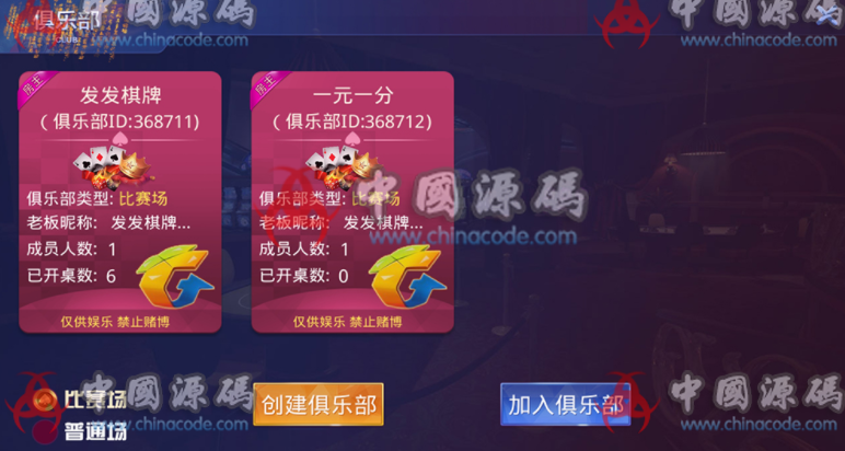 图片[5]-大亨互娱最新版完整运营组件+带茶楼+完美双端+带支付接口-SellCode