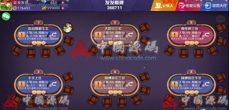 图片[6]-大亨互娱最新版完整运营组件+带茶楼+完美双端+带支付接口-SellCode