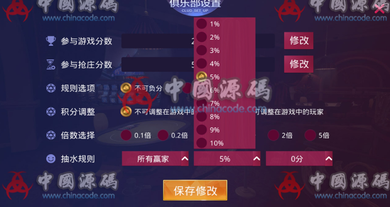 图片[4]-大亨互娱最新版完整运营组件+带茶楼+完美双端+带支付接口-SellCode