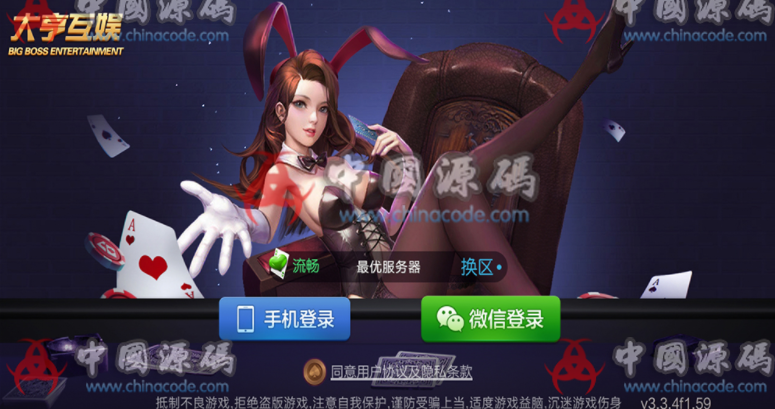 大亨互娱最新版完整运营组件+带茶楼+完美双端+带支付接口-SellCode