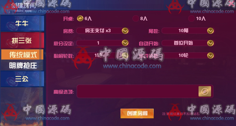 图片[3]-大亨互娱最新版完整运营组件+带茶楼+完美双端+带支付接口-SellCode