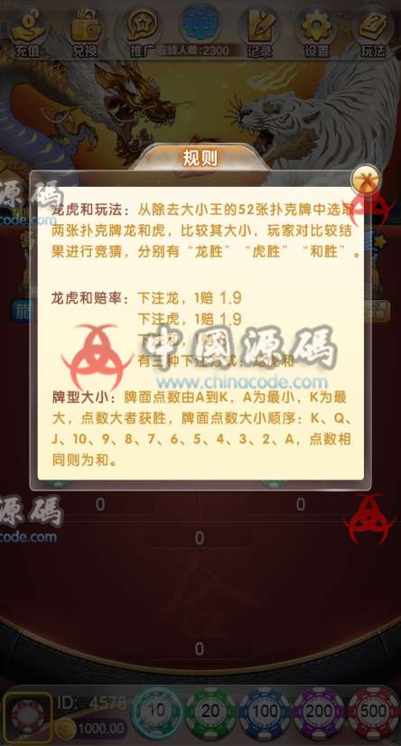 图片[3]-【亲测修复】上庄桃娃龙虎斗完美版源码+修复控制+支付+二维码提现+机器人-SellCode
