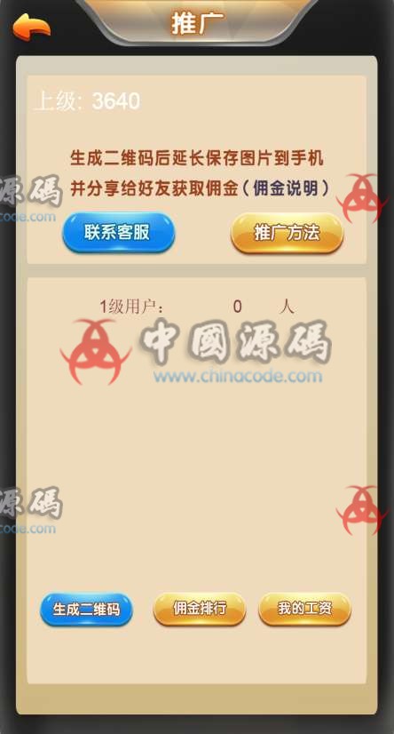 图片[2]-【亲测修复】上庄桃娃龙虎斗完美版源码+修复控制+支付+二维码提现+机器人-SellCode