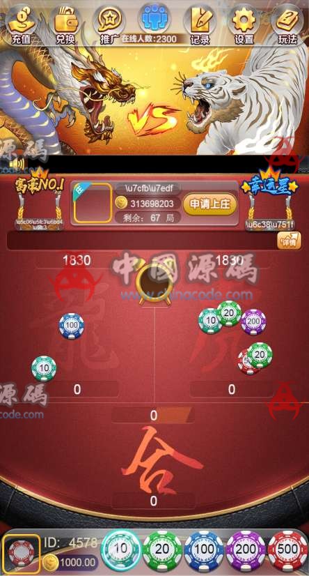 【亲测修复】上庄桃娃龙虎斗完美版源码+修复控制+支付+二维码提现+机器人-SellCode