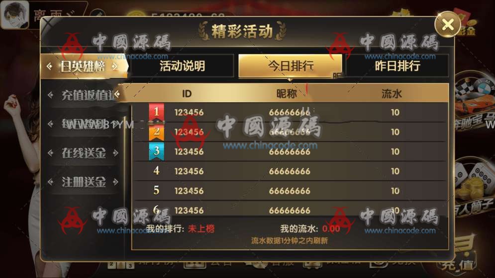图片[4]-财神到游戏微星棋牌新端，微星金博rt新ui可以自行添加ssc等游戏，无ios端-SellCode