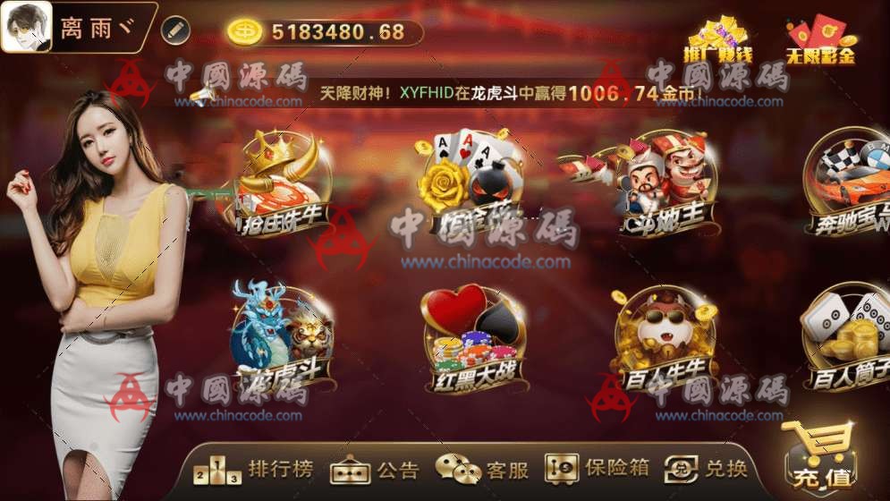 图片[2]-财神到游戏微星棋牌新端，微星金博rt新ui可以自行添加ssc等游戏，无ios端-SellCode