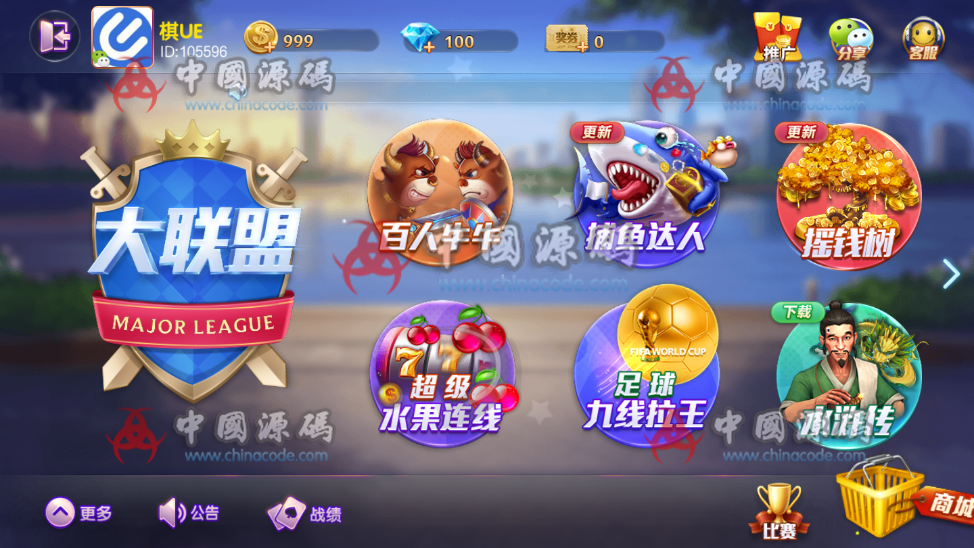 最新网狐旗舰大联盟全套源码下载-SellCode