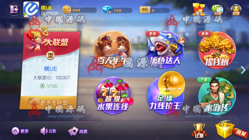 图片[2]-最新网狐旗舰大联盟全套源码下载-SellCode