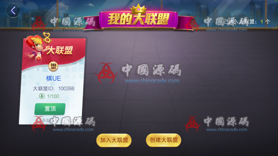 图片[3]-最新网狐旗舰大联盟全套源码下载-SellCode