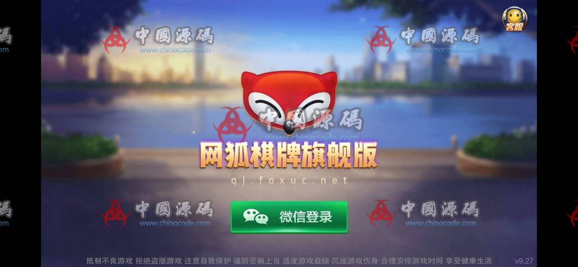 [金币+房卡]网狐旗舰棋牌大联盟游戏服务器端，组件+数据库，非完美-SellCode