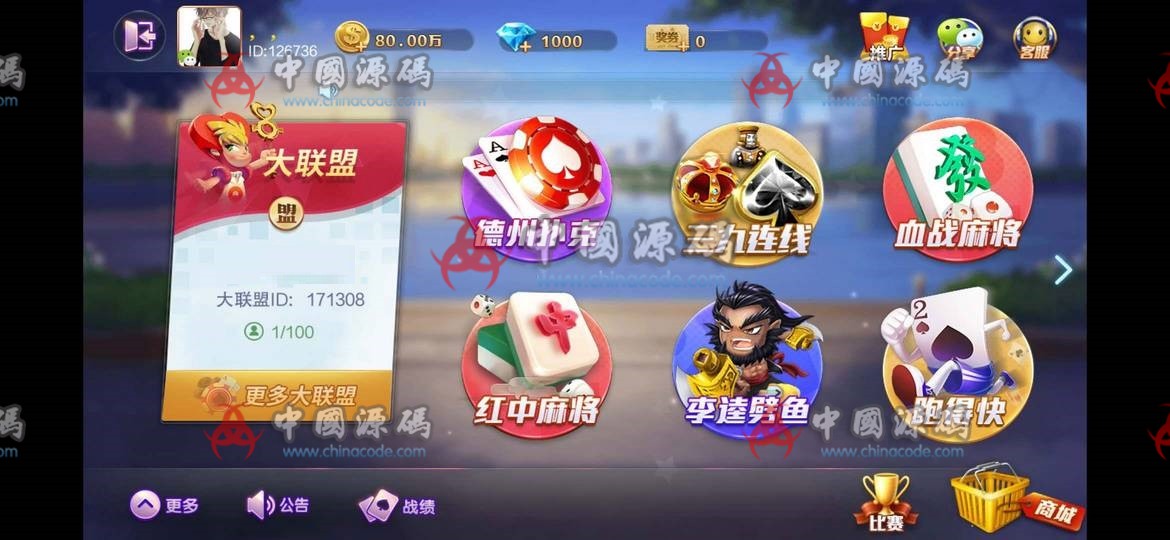 图片[2]-[金币+房卡]网狐旗舰棋牌大联盟游戏服务器端，组件+数据库，非完美-SellCode