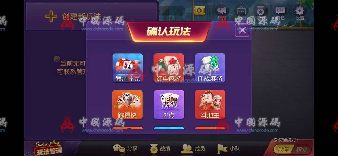 图片[7]-[金币+房卡]网狐旗舰棋牌大联盟游戏服务器端，组件+数据库，非完美-SellCode