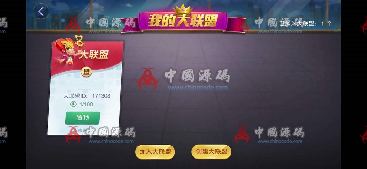 图片[6]-[金币+房卡]网狐旗舰棋牌大联盟游戏服务器端，组件+数据库，非完美-SellCode