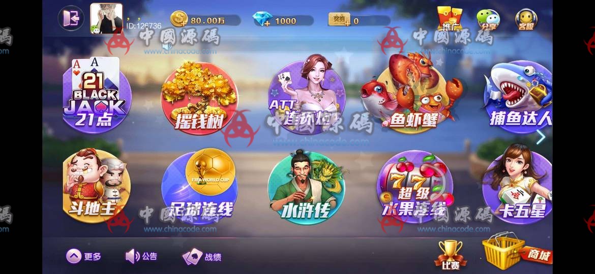图片[4]-[金币+房卡]网狐旗舰棋牌大联盟游戏服务器端，组件+数据库，非完美-SellCode