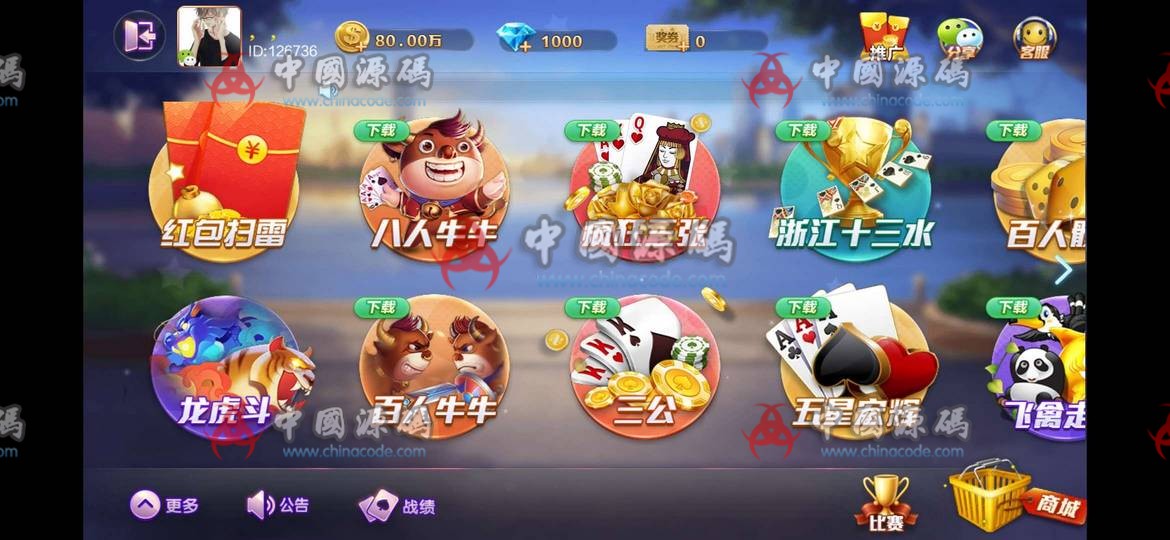 图片[3]-[金币+房卡]网狐旗舰棋牌大联盟游戏服务器端，组件+数据库，非完美-SellCode