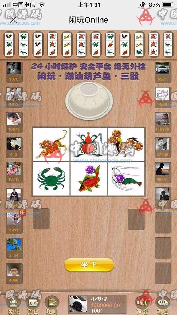 H5潮汕鱼虾蟹源码+支付已经对接也可以手动上下分完整鱼虾蟹源码，新二版-SellCode