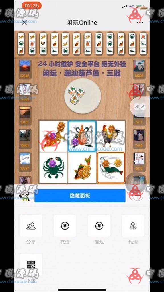 图片[3]-H5潮汕鱼虾蟹源码+支付已经对接也可以手动上下分完整鱼虾蟹源码，新二版-SellCode