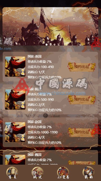 战国区块链二开版乱世王者区块链-SellCode