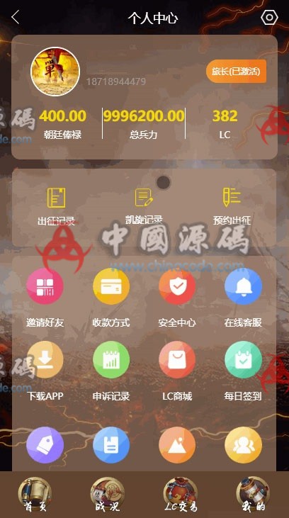 图片[3]-战国区块链二开版乱世王者区块链-SellCode