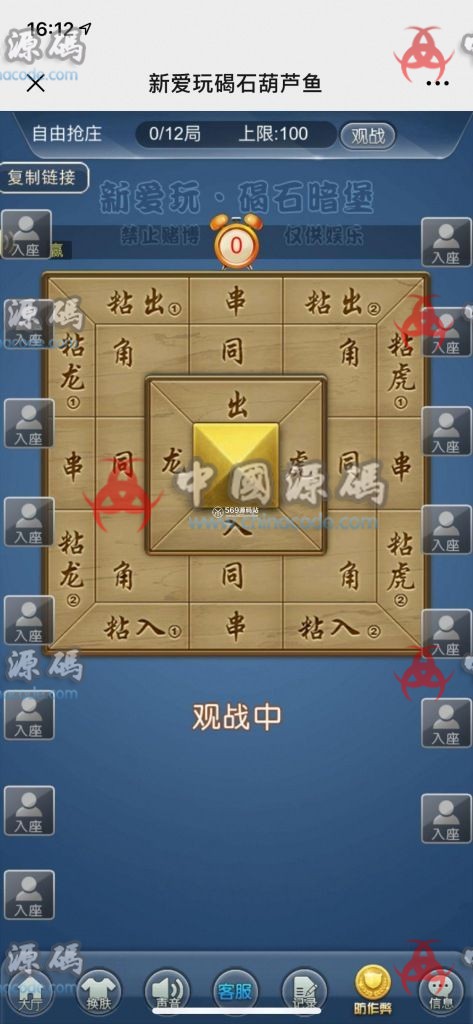 图片[2]-新爱玩带三粒嚼玩法-H5房卡可封装APP葫芦鱼玩法和暗堡玩法三粒嚼玩法-SellCode