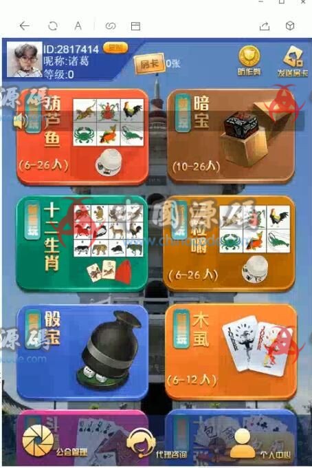图片[4]-新爱玩带三粒嚼玩法-H5房卡可封装APP葫芦鱼玩法和暗堡玩法三粒嚼玩法-SellCode