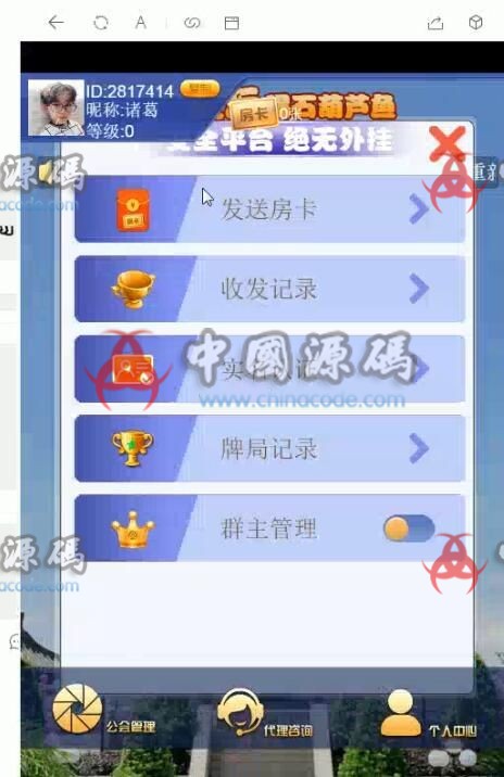 图片[5]-新爱玩带三粒嚼玩法-H5房卡可封装APP葫芦鱼玩法和暗堡玩法三粒嚼玩法-SellCode
