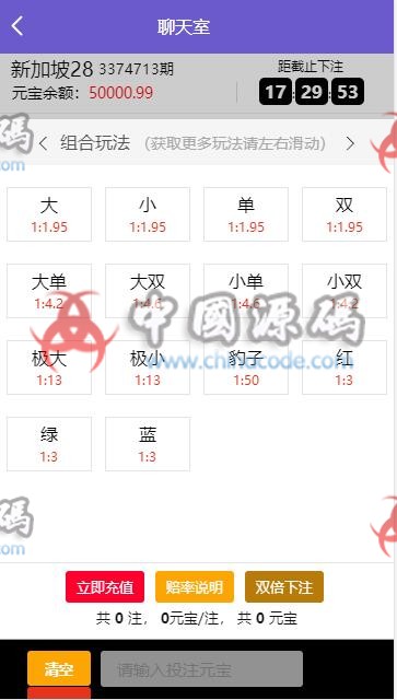 图片[6]-南宫28菠菜源码第二版+修复了预设开奖控制功能+全新UI-SellCode
